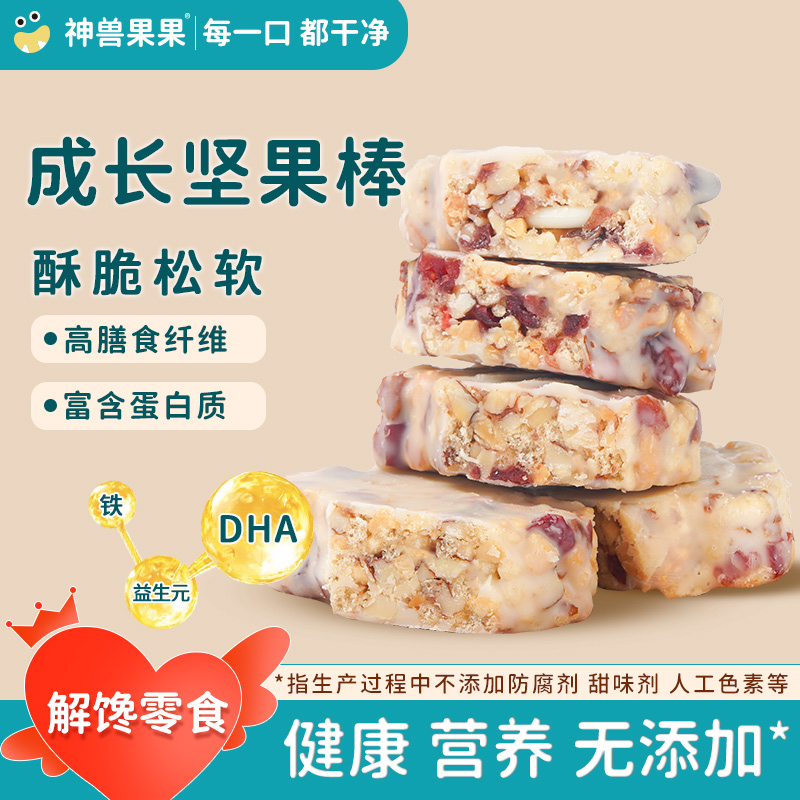 儿童零食坚果棒