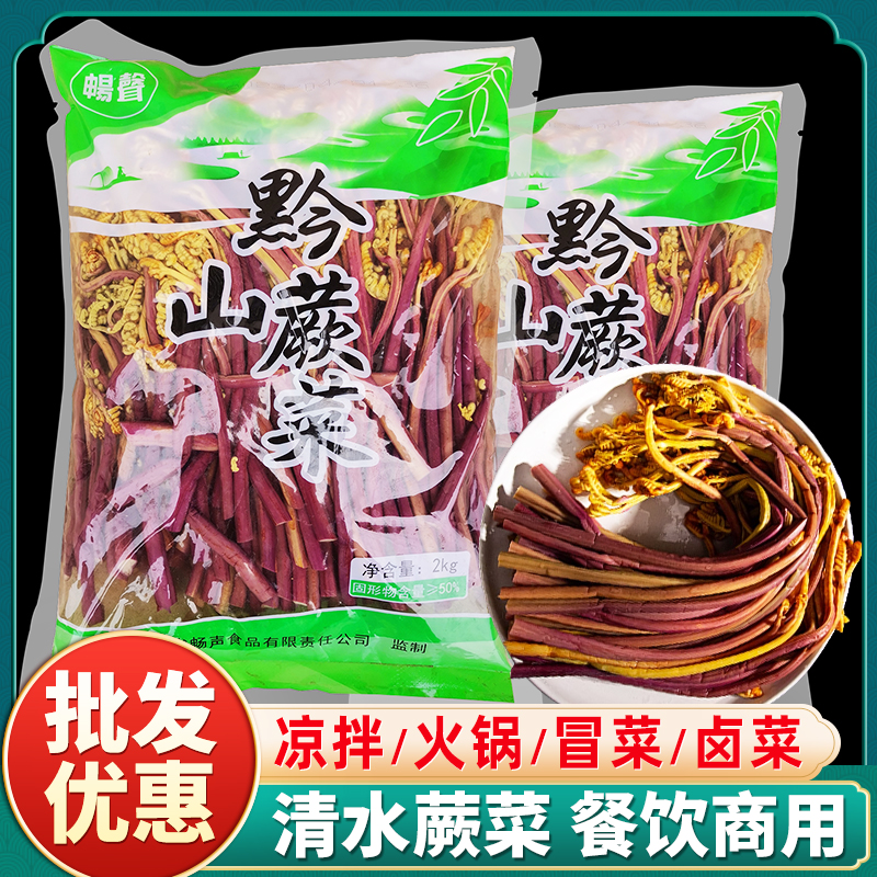 贵州特产野菜