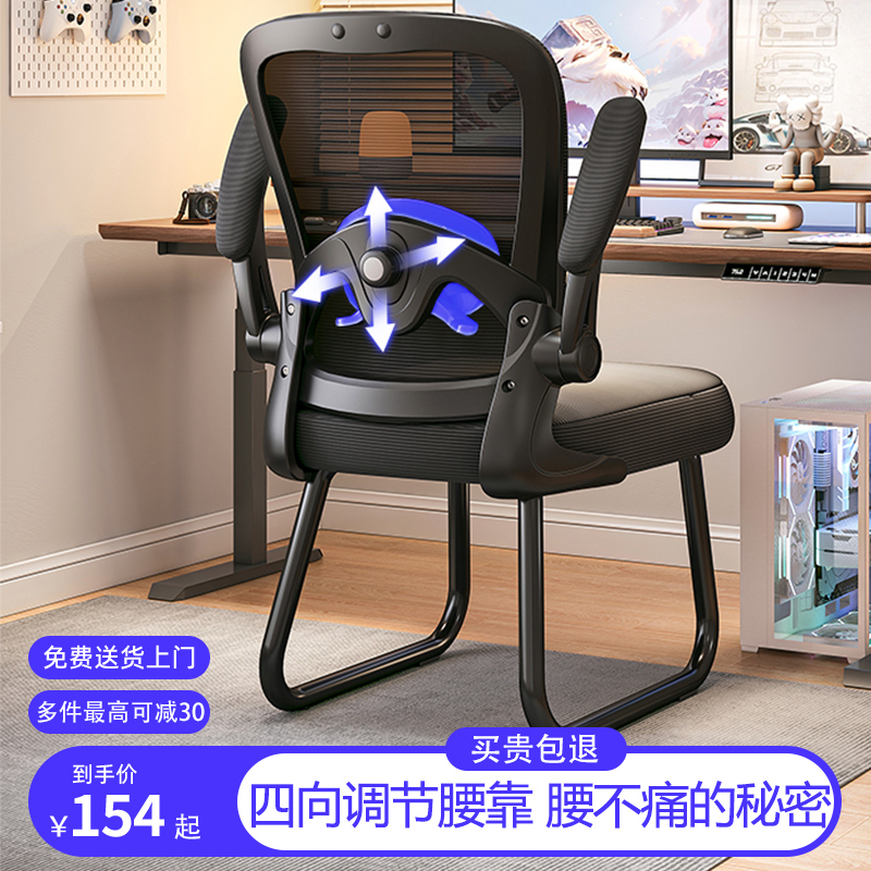 人体工学椅子护腰电脑椅