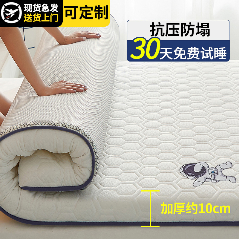 乳胶床垫软垫家用加厚