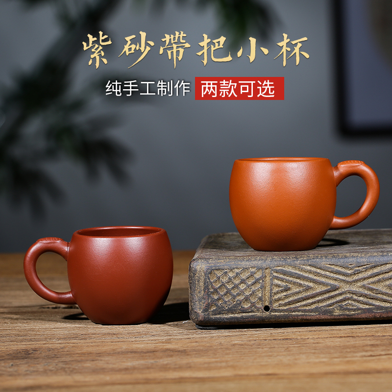 宜兴紫砂茶杯纯手工