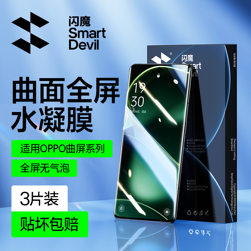 手机钢化膜opporeno6