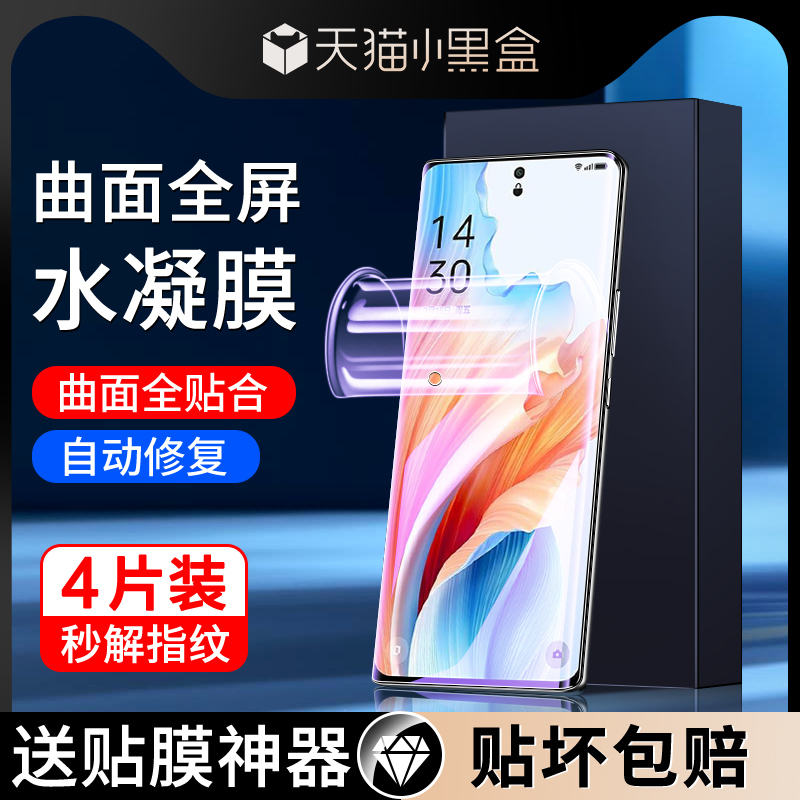 手机钢化膜oppoa2pro