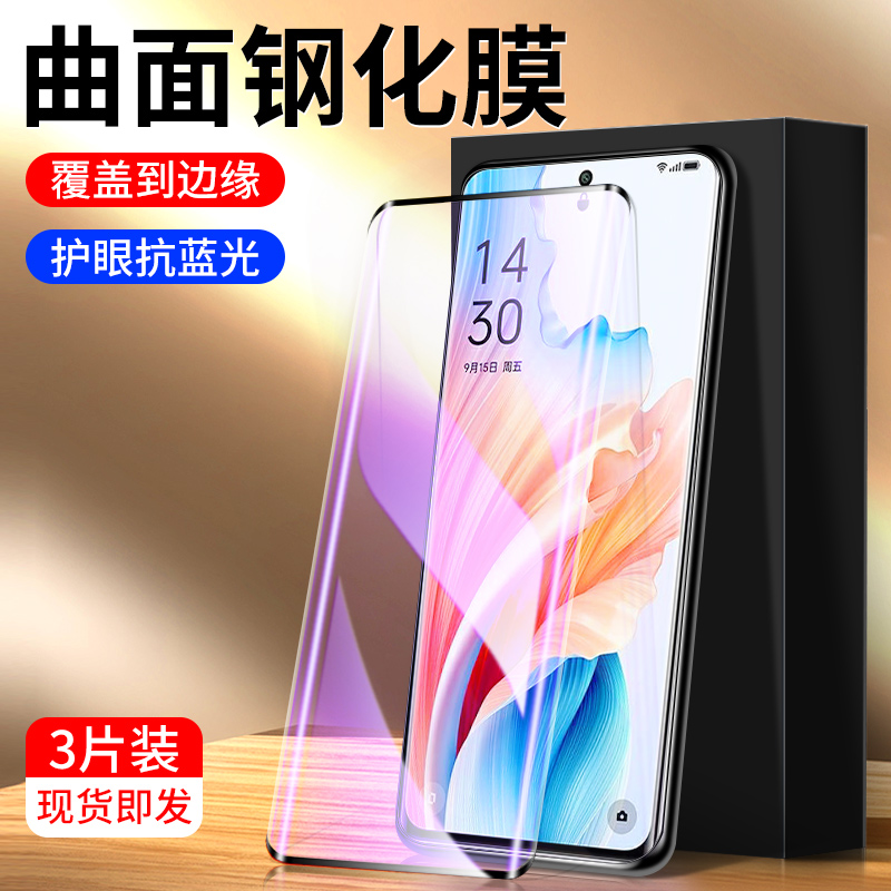 手机钢化膜oppoa2pro