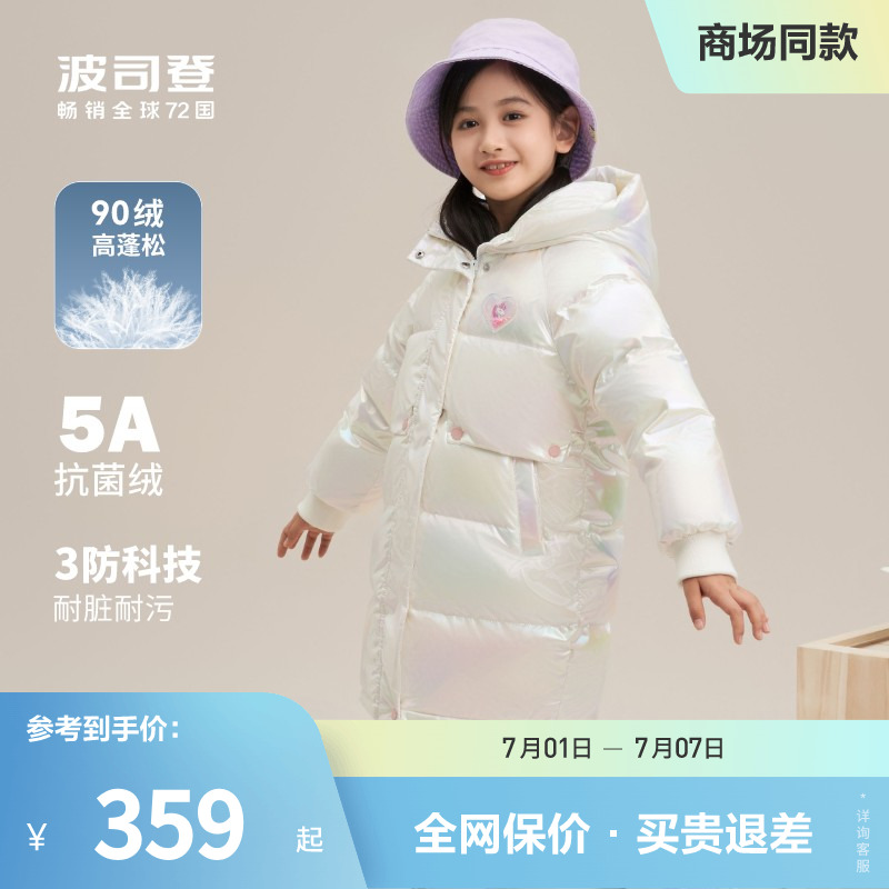 波司登羽绒服女童长款