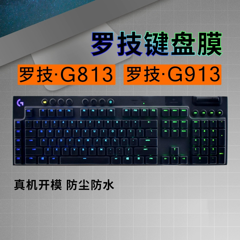 罗技机械键盘g913