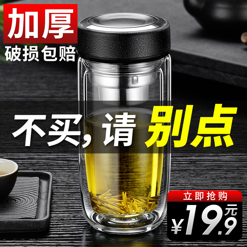 茶水分离杯男士高档玻璃