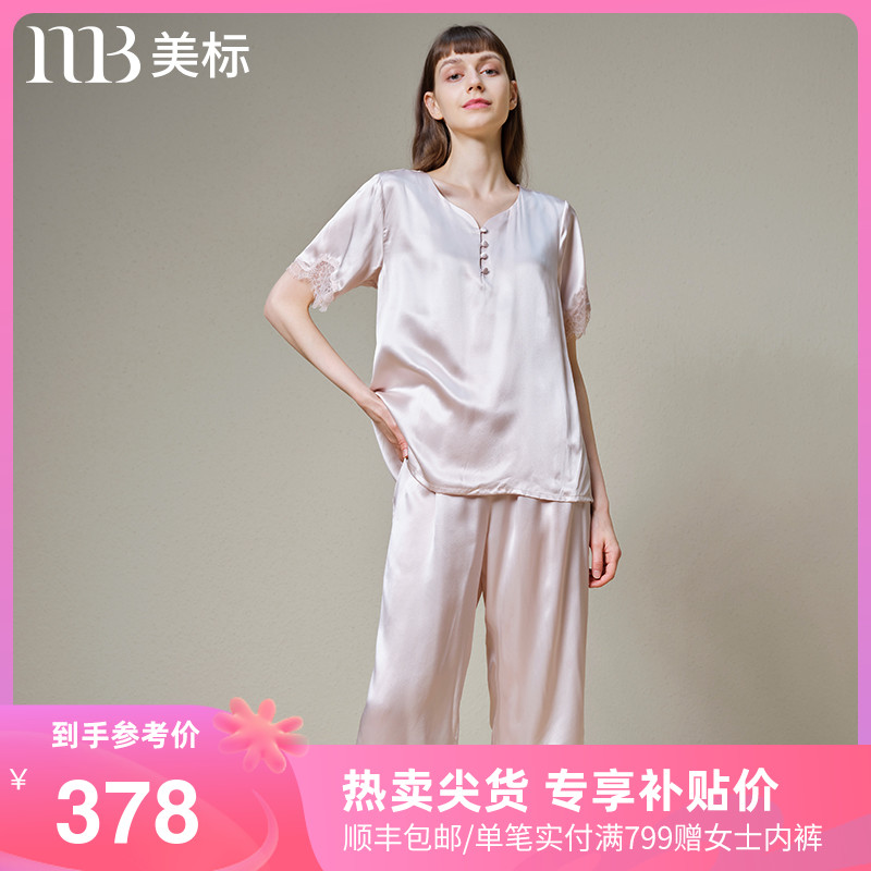 家居服女夏 桑蚕丝