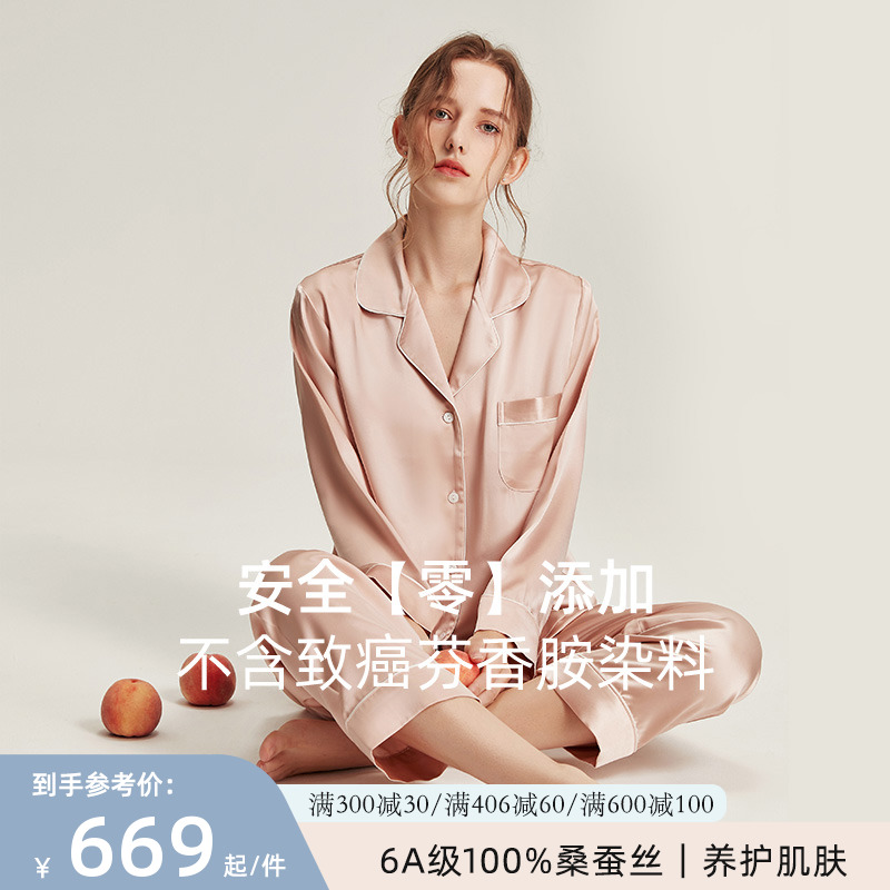 家居服女夏 桑蚕丝