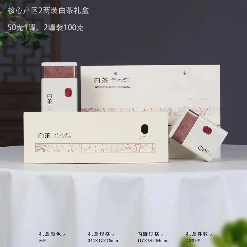 茶叶盒子2两