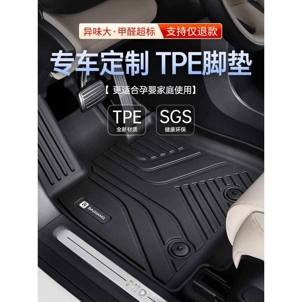 tpe汽车脚垫迈腾