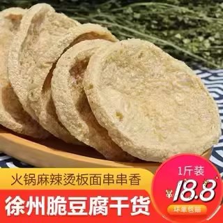 油炸素鸡豆制品