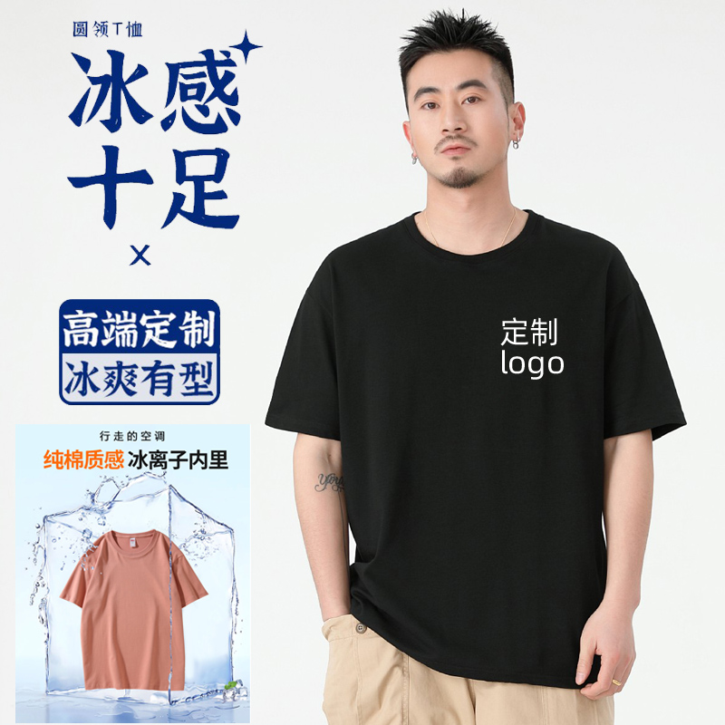 t恤定制工作服夏季团建聚会班服