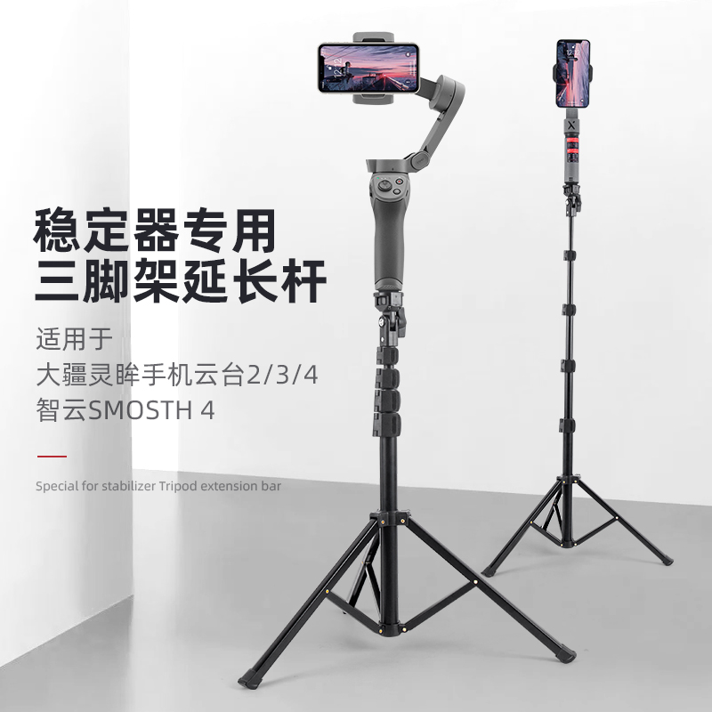 浩瀚v3云台手机稳定器