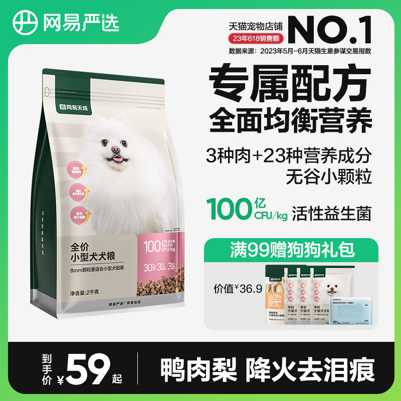 狗粮小型犬博美