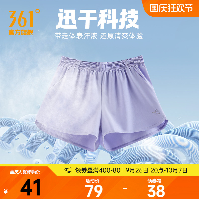 冰丝运动短裤女夏薄款