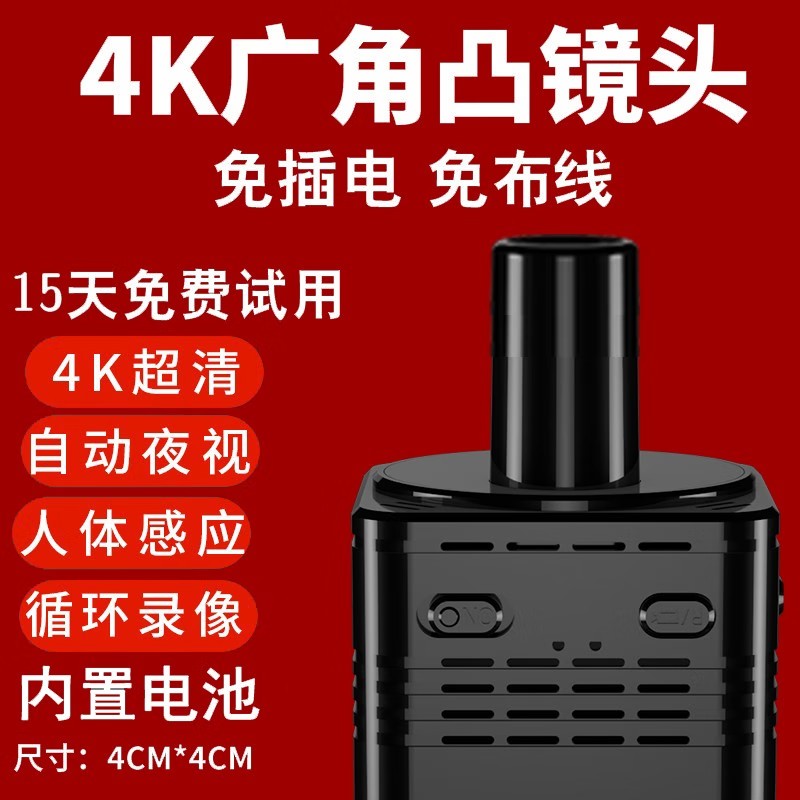 5g高清监控摄影头