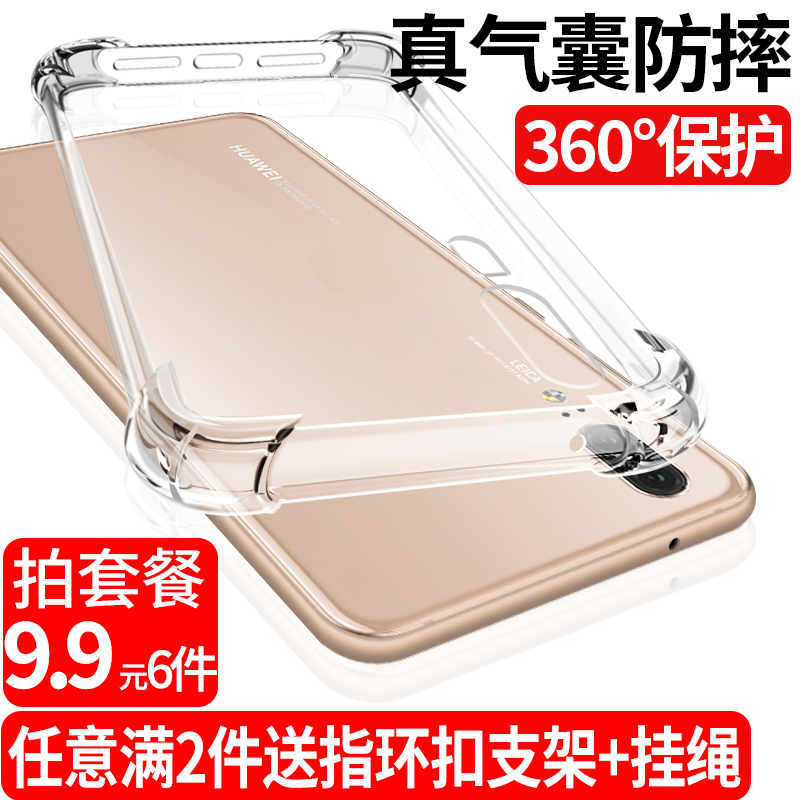 透明手机壳华为p50pro