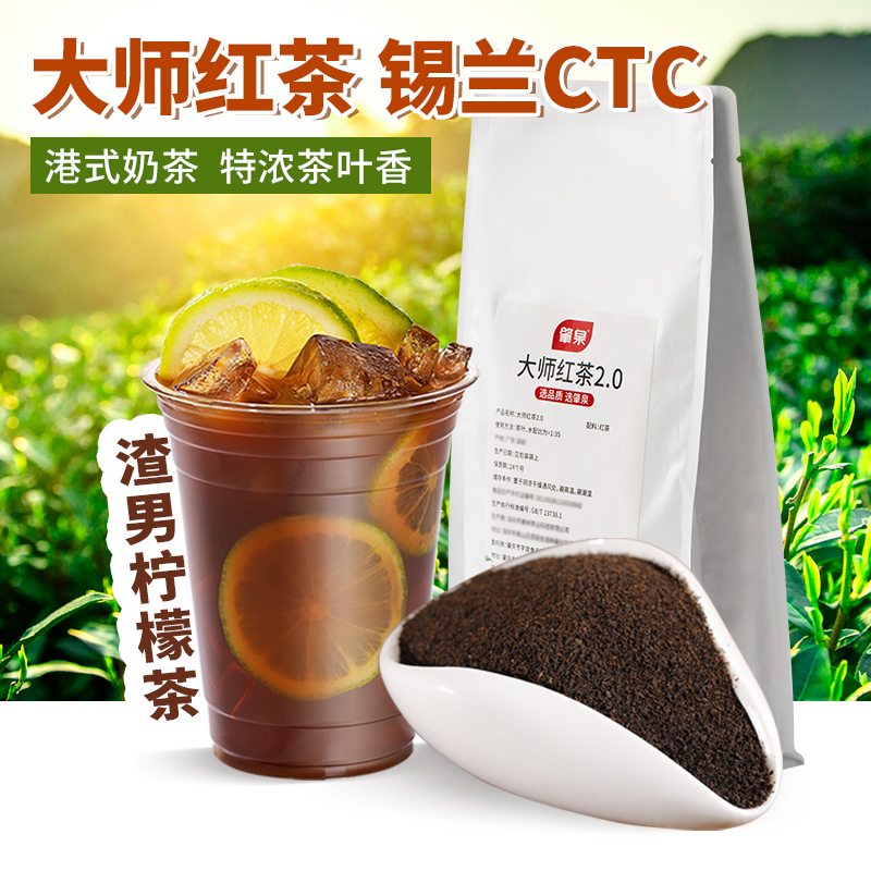 港式奶茶茶粉