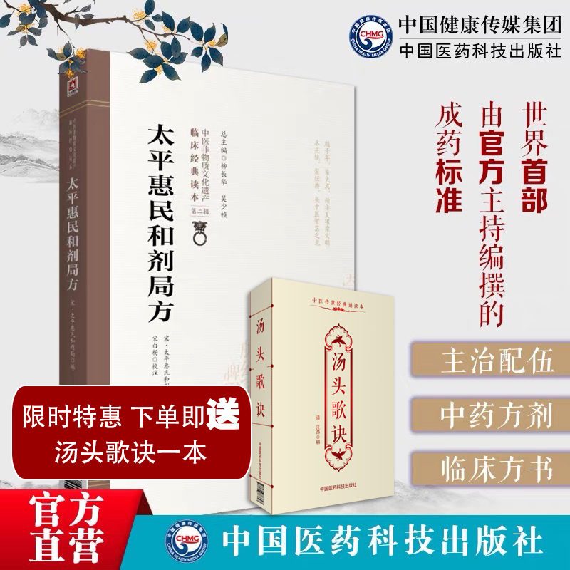 中国医药科技出版社