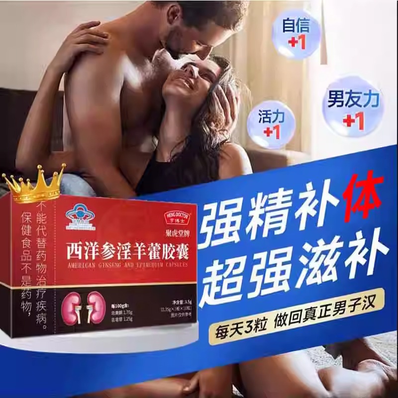 性保健品女性口用