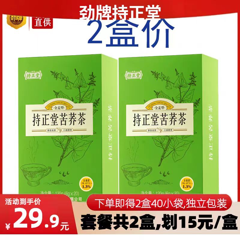 保健食品包装盒