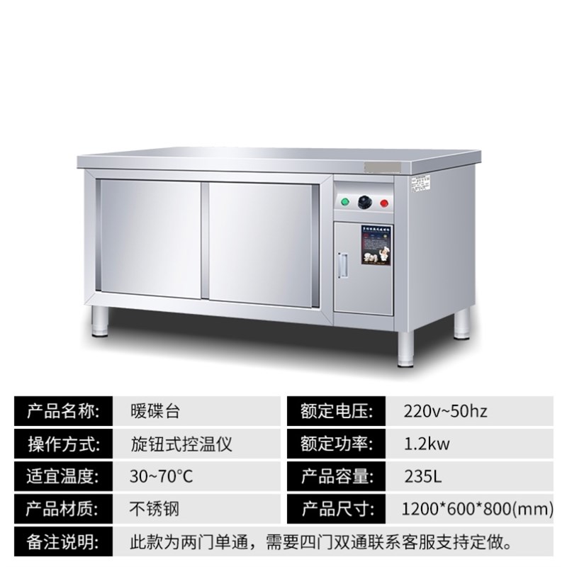 消毒柜商用工作台