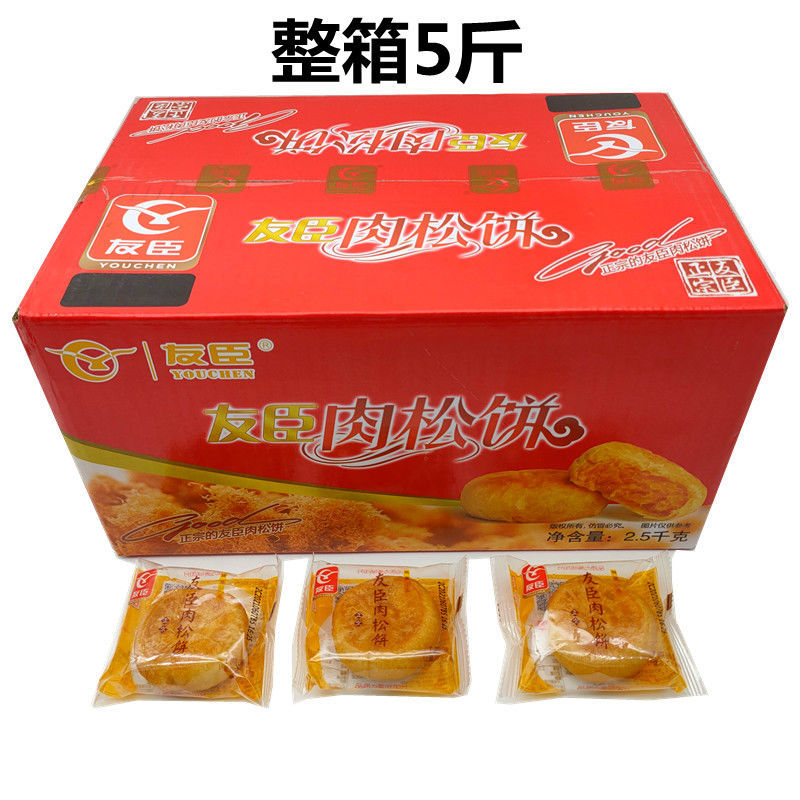 友臣肉松饼原味