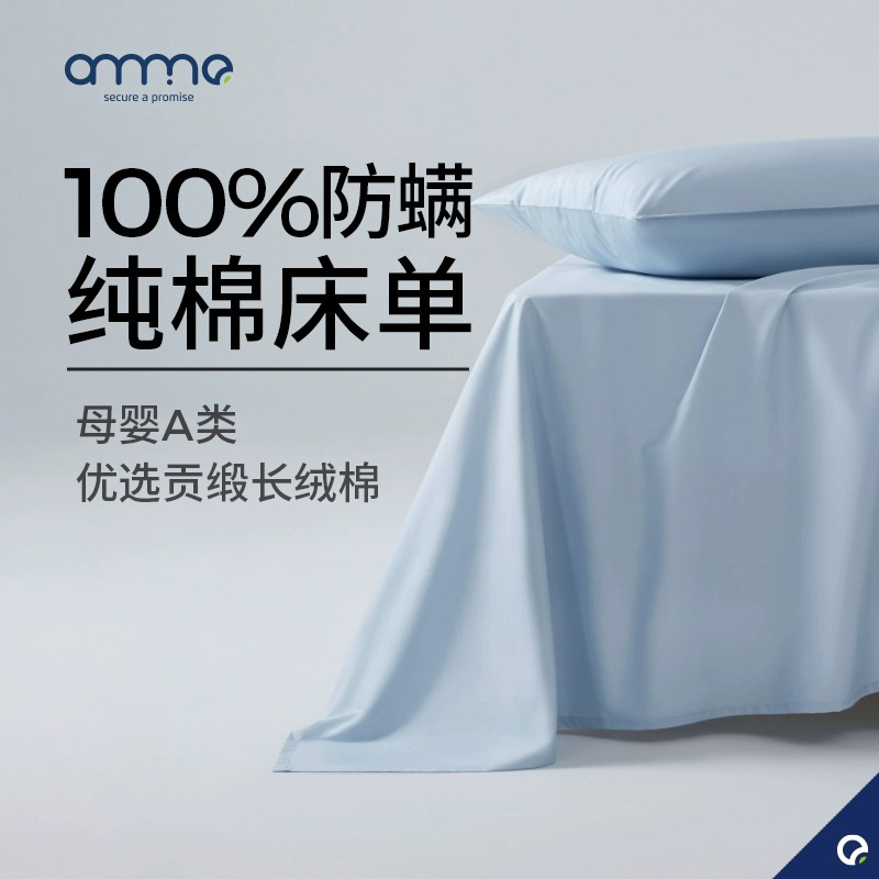 单人床床单纯棉