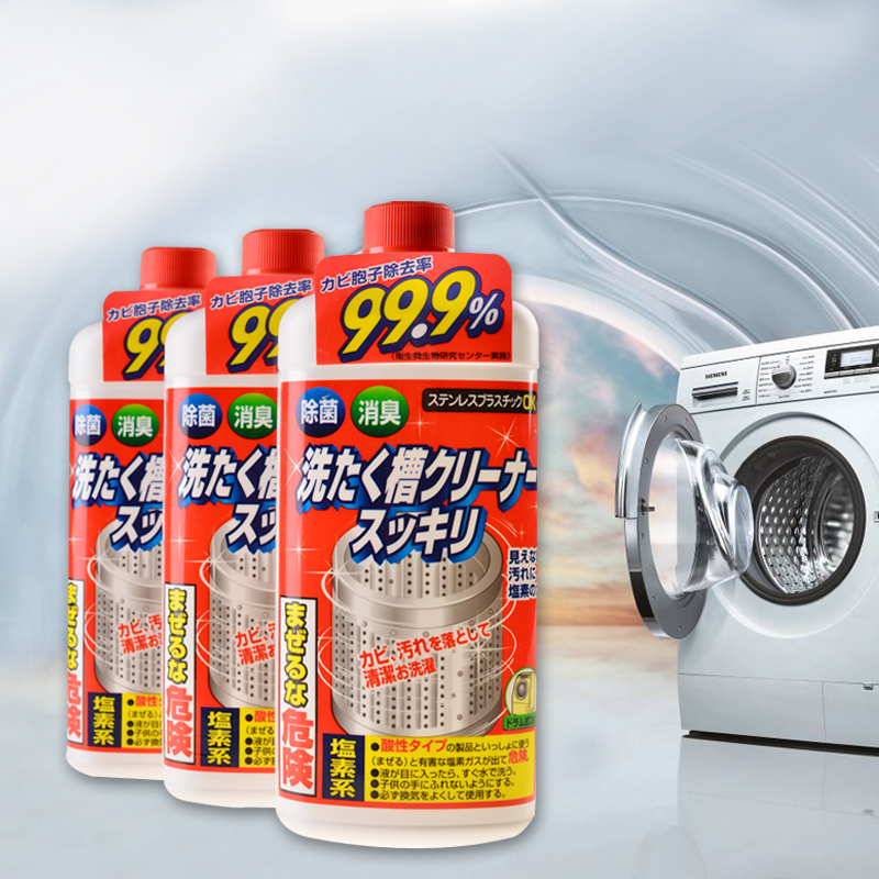 日本进口洗衣机槽清洗剂