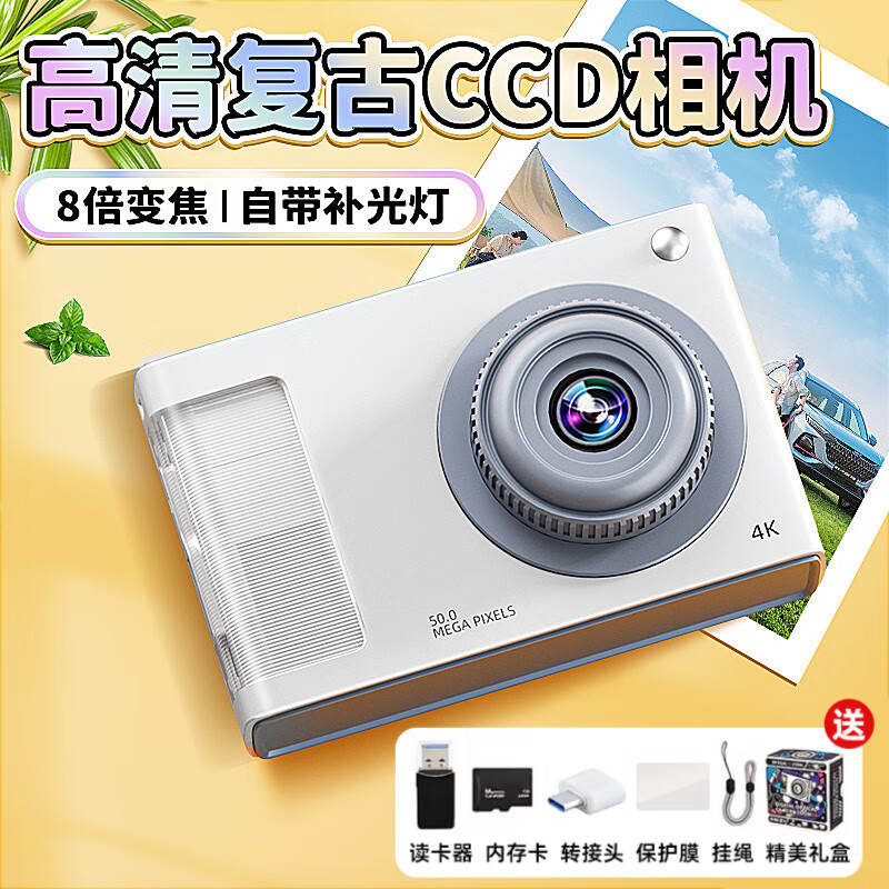 小型数码相机ccd