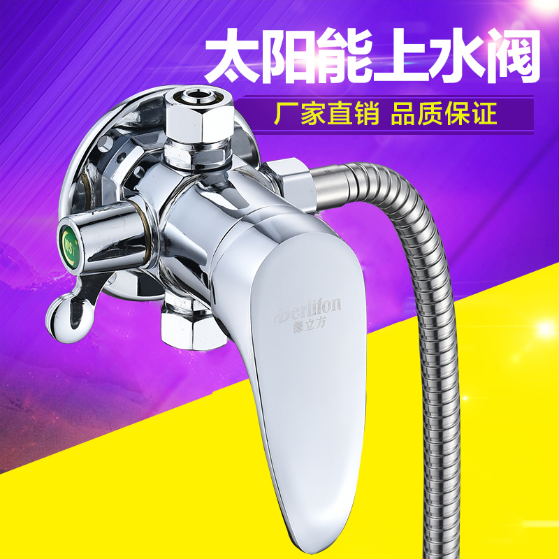 太阳能热水器配件混水阀