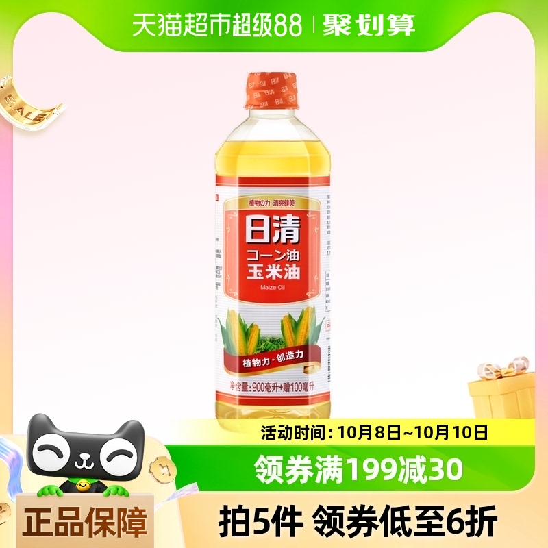 食用油非转基因小瓶