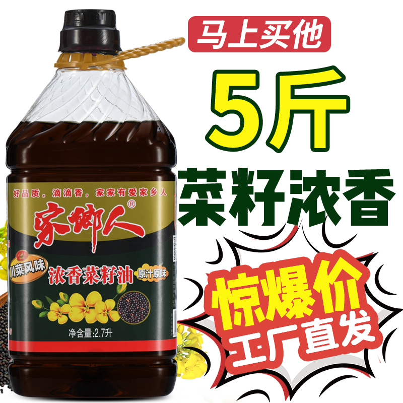 食用油非转基因小瓶