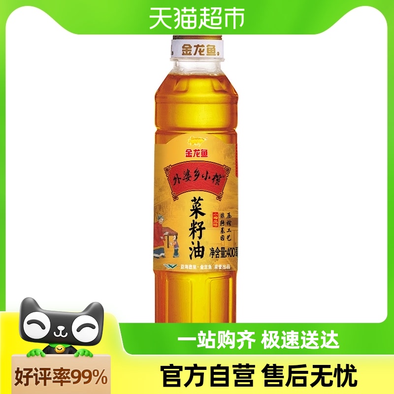 食用油非转基因小瓶