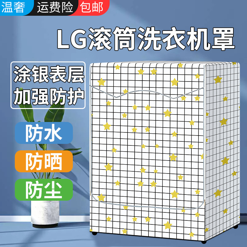 lg滚筒洗衣机8公斤