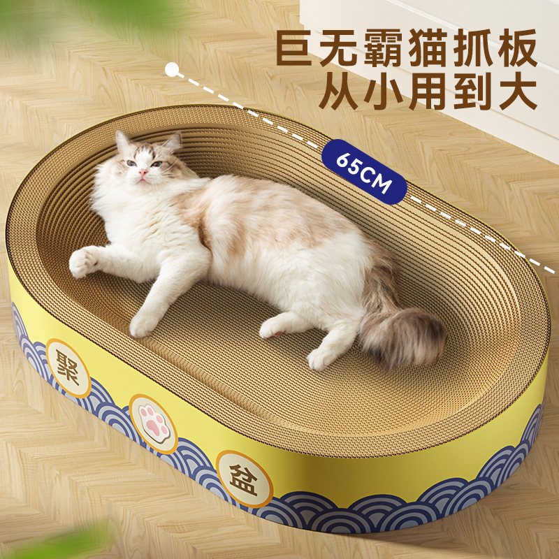 猫抓板猫窝一体四季通用