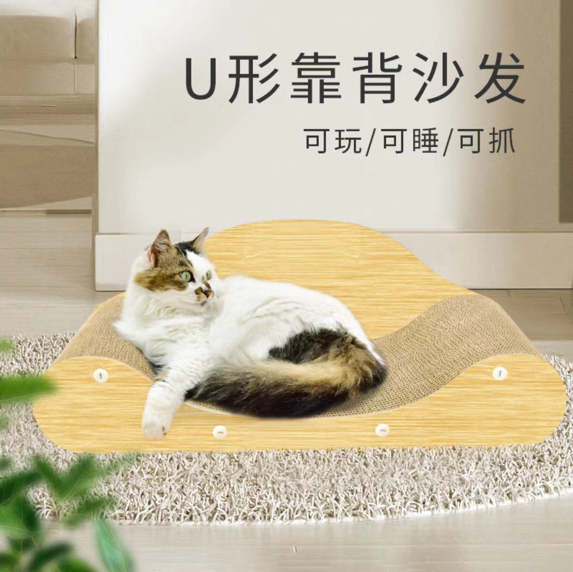 猫抓板猫窝一体四季通用