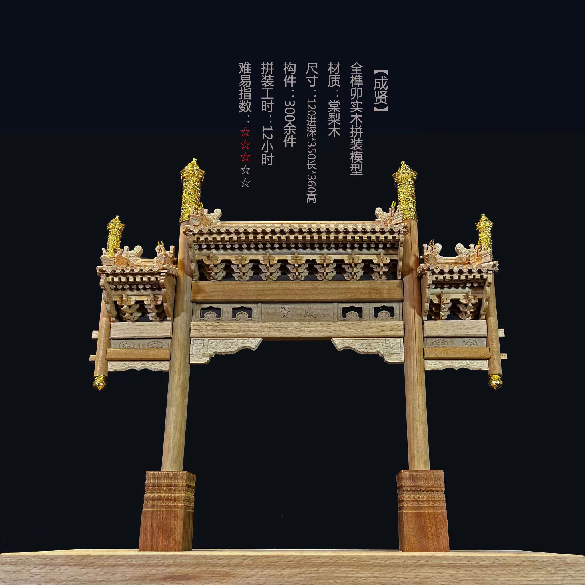 实木榫卯古建筑模型