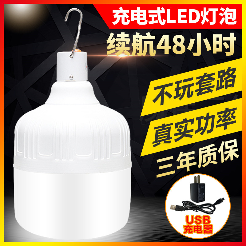 led灯泡户外照明