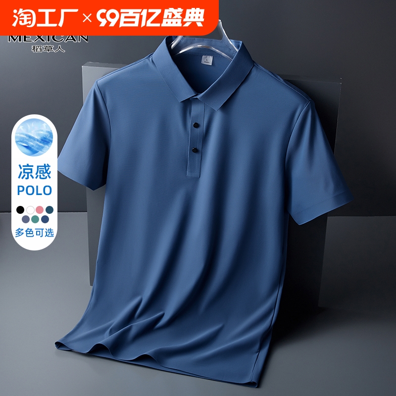 冰丝短袖t恤男高端polo衫