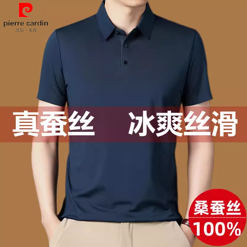 冰丝短袖t恤男高端polo衫