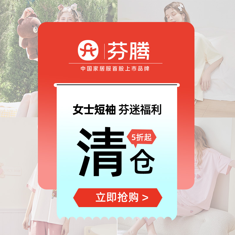 可爱睡衣女夏季