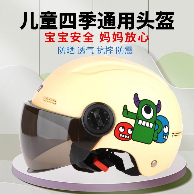 婴儿电动车头盔
