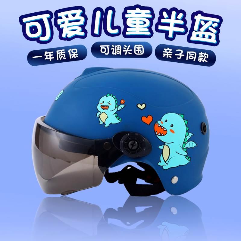婴儿电动车头盔