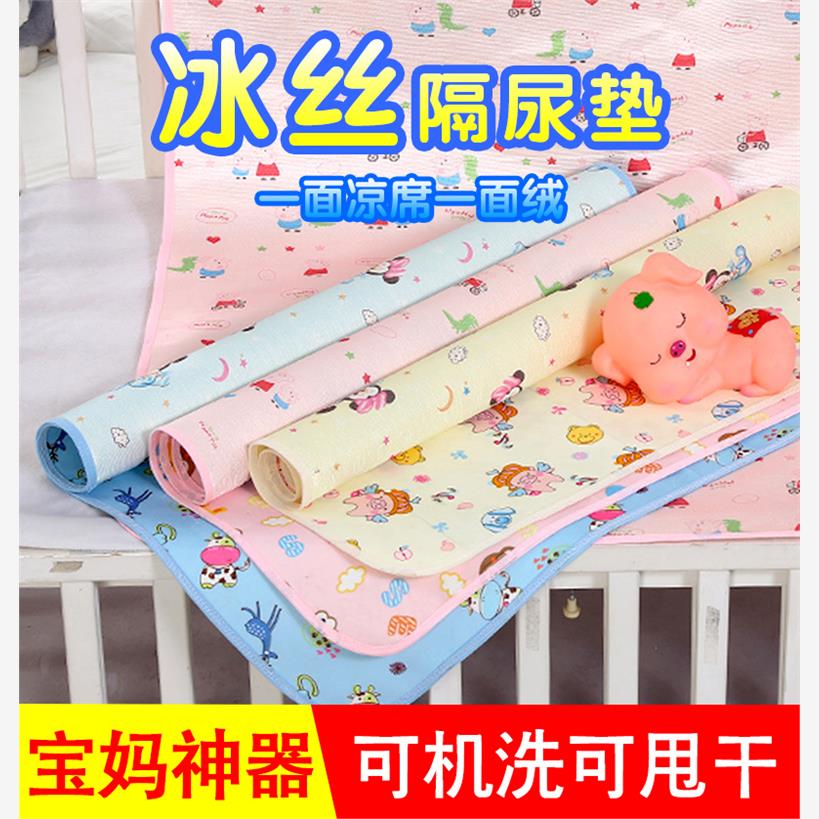 夏天婴儿隔尿垫冰丝床垫