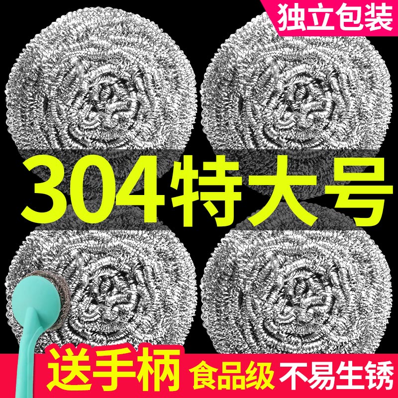 钢丝球清洁球家用不掉丝304