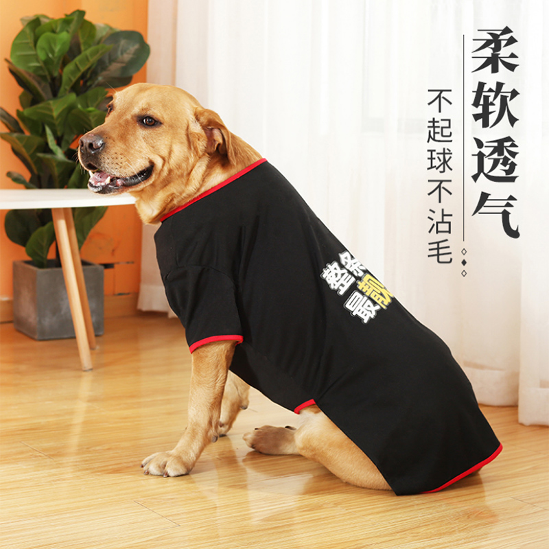 宠物狗狗衣服大型犬