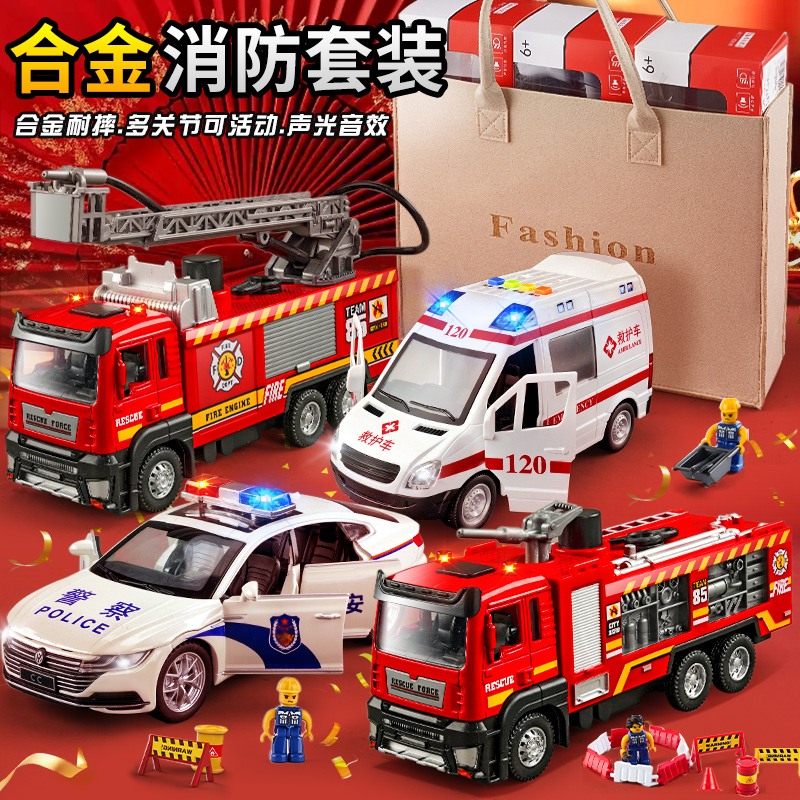 合金车玩具消防车