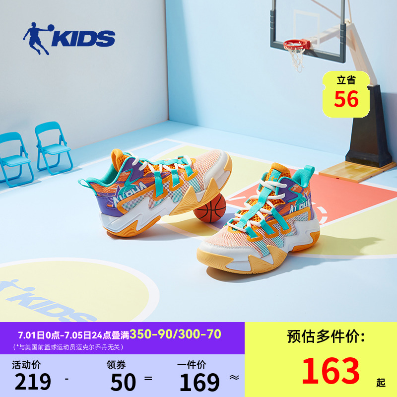 乔丹篮球鞋儿童男夏季